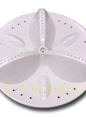 极速伊莱克斯fEWT6535SS洗衣机波轮盘底盘涡轮水叶 34CM 11齿