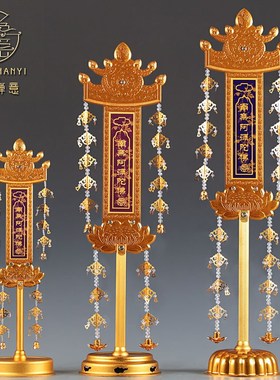 极速鎏金五方佛幡佛号道场水陆焰口法会彩幡莲花寺V院佛堂装饰用
