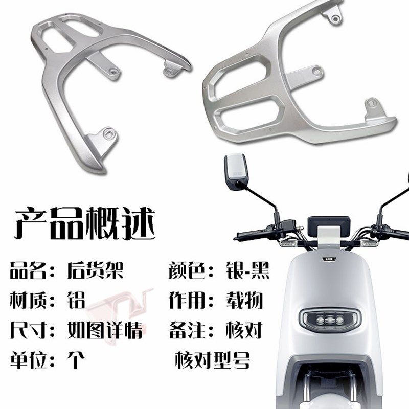 极速雅迪冠c能E32.0de3电动轻便摩托车后货架改装载物加长后货尾