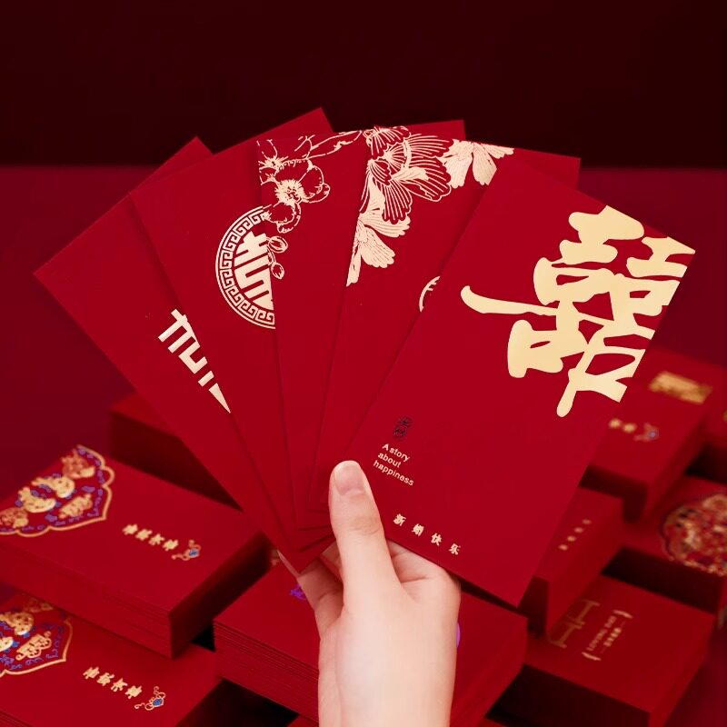 极速红包结e婚专用红包袋2023新款婚礼堵门小号利是封喜包婚庆用