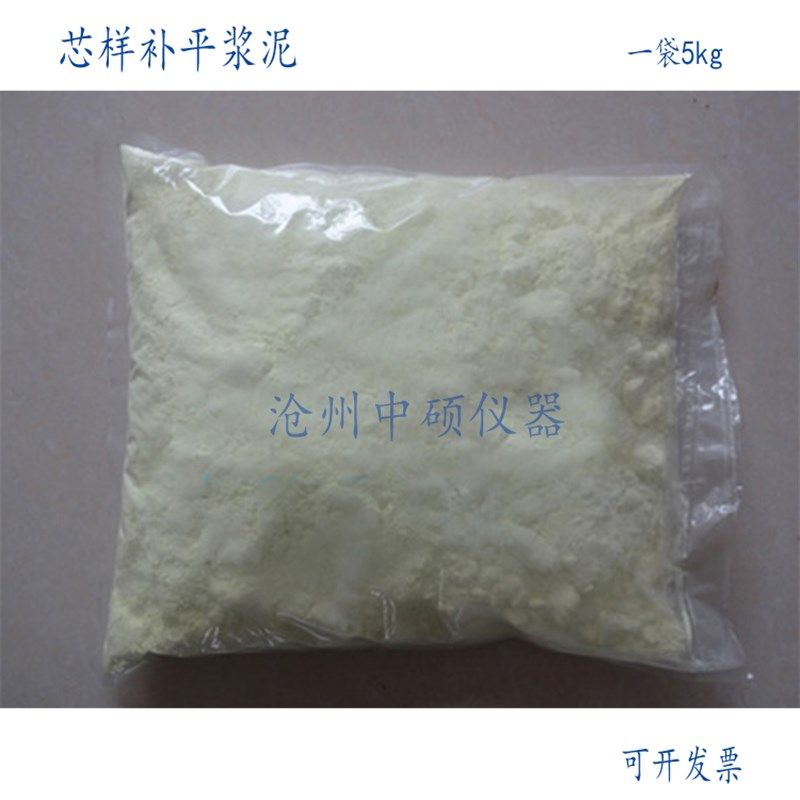 极速硫磺浆胶泥 混凝土芯样补平B材料 砼芯样补平胶泥 工业粘结用