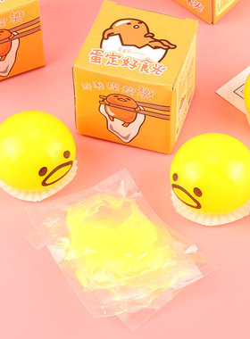 极速2 Pcs Squishy Puking Egg Yolk StrHess Ball with Yellow G