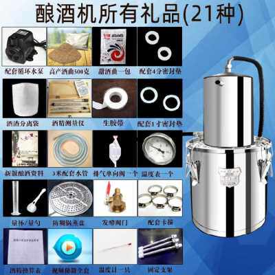 新品厂销酿酒设备家用蒸酒器60L70升制造工厂蒸酒机接酒桶.7W0L单