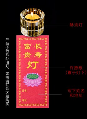 新品供灯纸点灯纸酥油灯q纸排位纸光明彩色灯卡牌位无字可写姓名