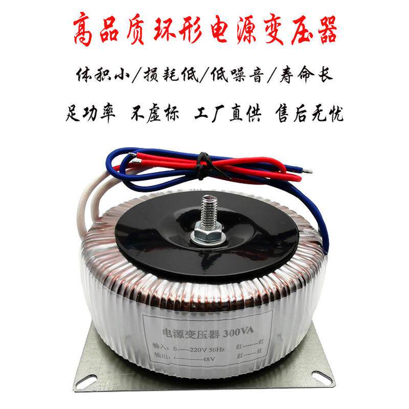 新品300W步进马达全铜线环形变压器AC220V变AKC60V电源变压器48V7