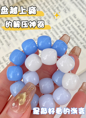 极速手串盘玩女生绕指柔菩提子渐变色粉色学生盘珠V圆珠盘串手链