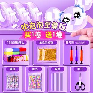 极速纳米胶捏捏乐材料包套装 吹管diy自制空心水球解 可以吹泡F泡