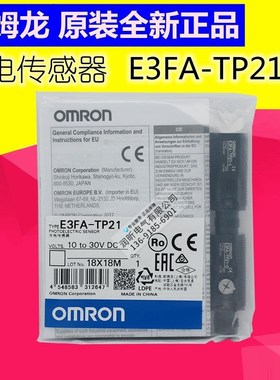 极速E3FA DP21 E3FA RrP21 E3FA TP21  E3FA DN21 OMRON  Ne
