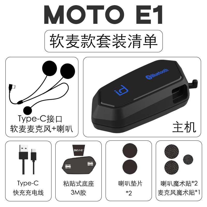 新品艾尔优e1机车安全帽蓝牙耳A机骑行半盔无线通话设备全盔对讲A图片