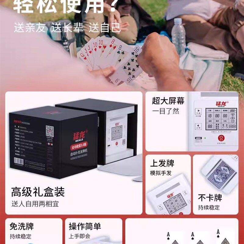 极速猛龙发牌机i扑克发牌器掼蛋斗地主百家乐全自动分牌器洗发牌