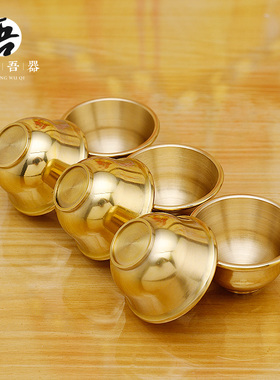 极速黄铜供神茶杯供奉观音财神爷茶杯G拜神杯子家用酒杯供佛小号