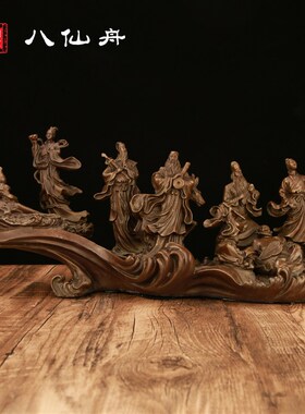 新品厂家直供黄铜l工艺品摆件八仙过海家居开业乔迁礼品铜器