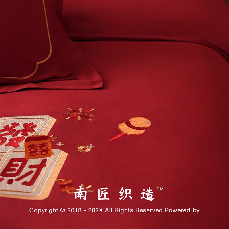 极速新中式100支红色q结婚四件套刺绣喜字婚庆新婚纯棉床上用品喜