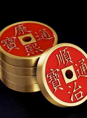 极速全铜加厚加大五帝钱朱u砂母钱顺治康熙乾隆雍正通宝实心门槛