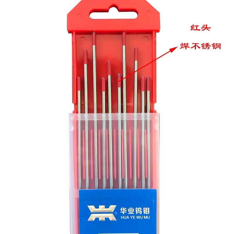 极速冲量华业钨针1.6钨极2.0钨棒2.4乌针3.0乌N棒3.2乌极4.0氩弧