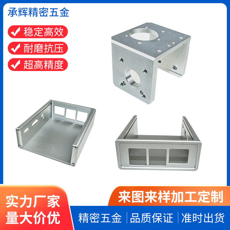 极速铝件铝合金铝型材 ctnc加工 五金配件非标件精密零件电脑锣加,金属材料及制品,金属加工件/五金加工件,淘宝优惠券,粉丝福利购,淘宝优惠卷