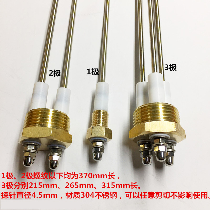 极速锅炉电e极计水位电极探针测电极控制水位棒液位传感器水位配
