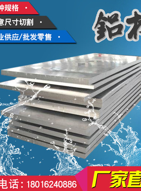 极速进口7050T7451铝板  铝棒7075 2A12 LYJ12  2024铝合金10 20