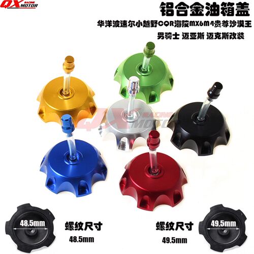 新品CQR250波速尔PH 1t10-160cc小高赛T8海陵贵尊HK越野摩托车油
