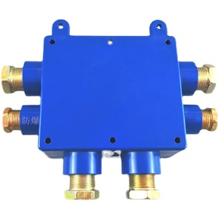 极速防爆接线盒JHmH-6矿用防爆接线盒6通矿用本安接线盒30对防爆