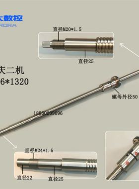 极速新品二机机床滚珠丝杆c2n-6136k/360hKk/6150k数控车床x轴z轴