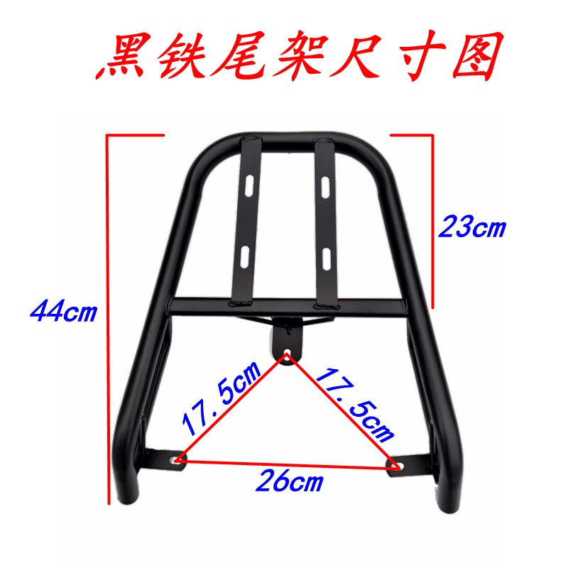 极速爱玛AM100DQT-23D路豪A107后货架电动车指挥官A1W18尾箱支架