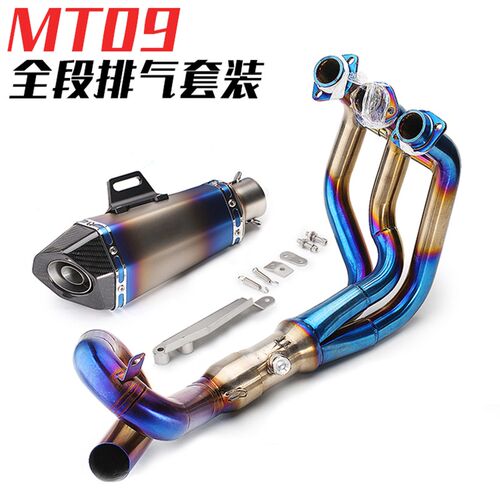 新品摩托车改装排气管跑车音MT09D回旋镀蓝弯管不锈钢前段炸街排