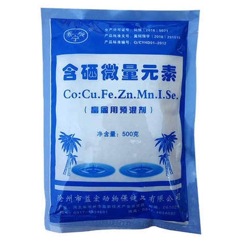 极速兽用含硒微量元素粉铜铁锌猪牛羊兔K鸡维生素饲料添加剂包邮
