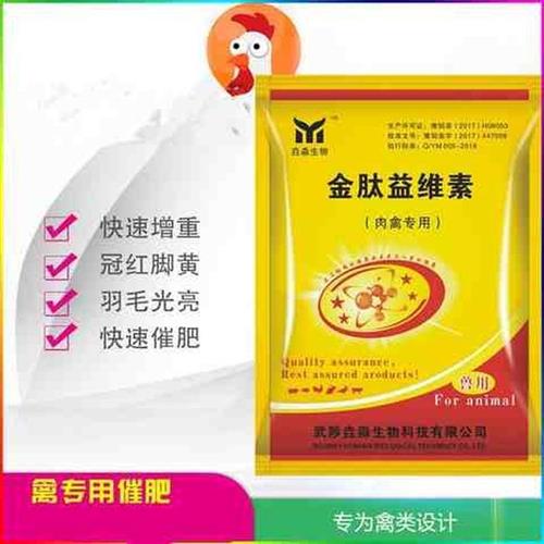 极速东方兴牧肉鸡肉鸭肉鹅催肥促生长饲料添加剂鹅T鹌鹑鸽鸡催长
