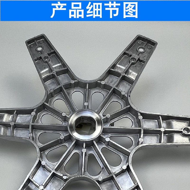 极速适用于60-36SP XQvB70-188S 洗衣机六角铝架盘法兰盘底盘