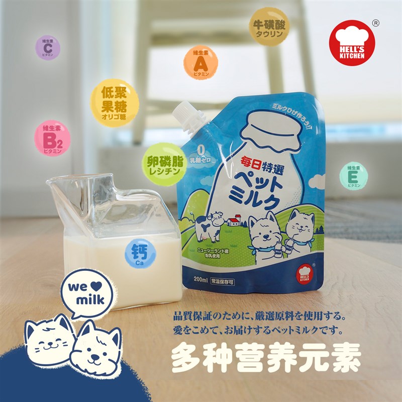 极速地狱厨房宠物牛奶猫狗u零食狗狗猫咪喝的0乳糖营养补钙拌粮非