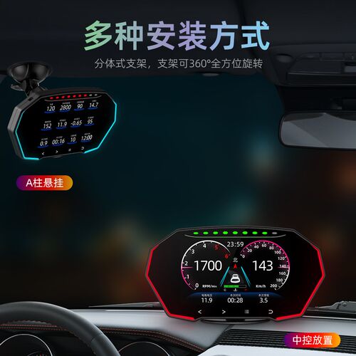 极速汽车抬头显示器OBD直插双仪表盘显示高清液晶V仪表通用所有车