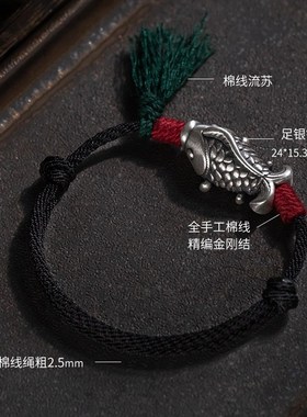 极速足银锦鲤手工编织手绳文玩手链藏式I棉线编绳民族风寓意手饰