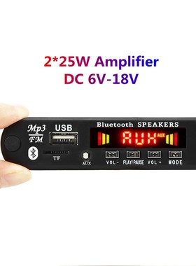 极速2*25W 50W Akmplifier MP3 Player Decoder Board 6V-18V Blu