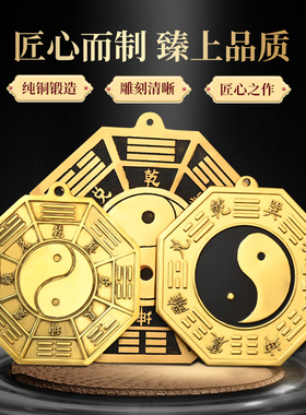 极速纯铜八卦镜挂件m太极阴阳凸镜大号家用大门阳台太极图平镜凸