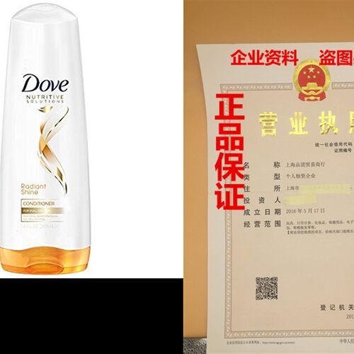 极速Dove Nutritive Solutions Conditioner,L Radiant Shine 12