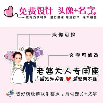 极速副驾驶专属摆件小仙女女朋友D老婆专座车内车贴可定制汽车载