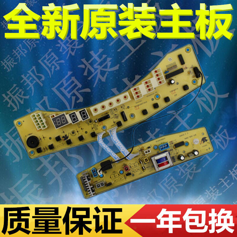 极速TB501e8CL全自动洗衣机主机板TB65-5018G(S)/TB75-X5018G(S)
