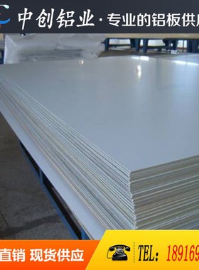 极速5A06-eH32 H112贴膜铝板 5052 5754 5086铝棒 铝管AL5052铝板
