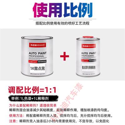 极速汽车油漆1K撒点黑漆自喷塑料件保险K杆修补内饰翻新麻面漆磨