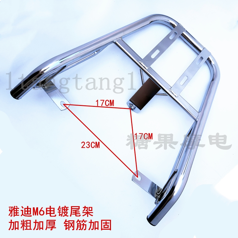 极速电动车尾架电瓶车后货架尾箱B架后衣架电摩后备箱载物架改装