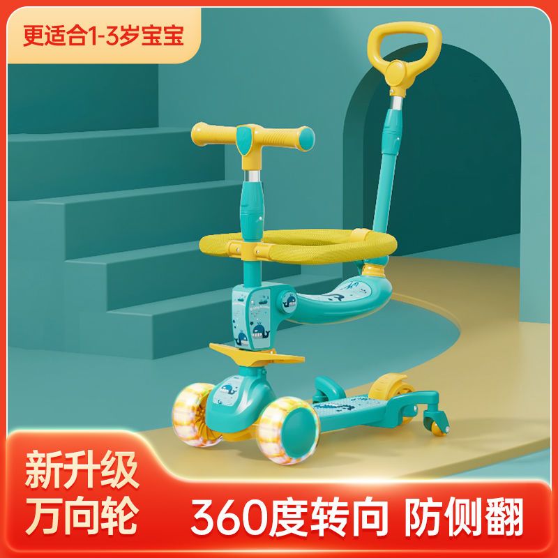 极速儿童滑板车1-2-3岁男女孩可坐可骑带围P栏溜娃车三合一滑行车