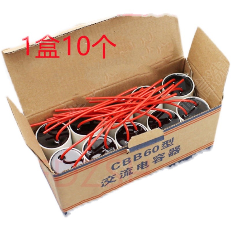 极速包邮洗衣机电容器6UFu 12UF启动电容器甩干电容洗涤电容配件