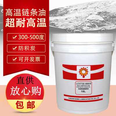新品新品耐高温链条油30s0度喷塑电泳喷粉烘烤漆定型机涂装流水线