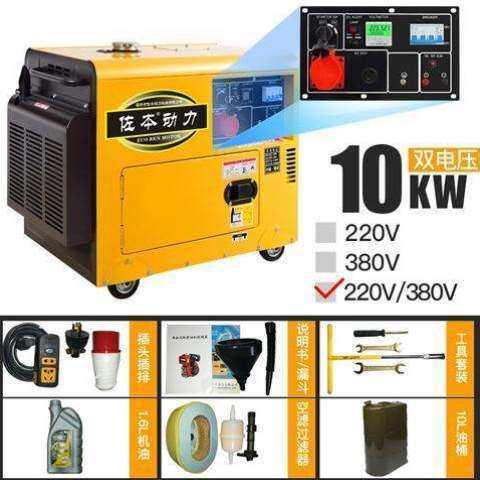 极速新品停电全自动3/5/6/8/x10KW小型家用柴油发电机组220VZ静音