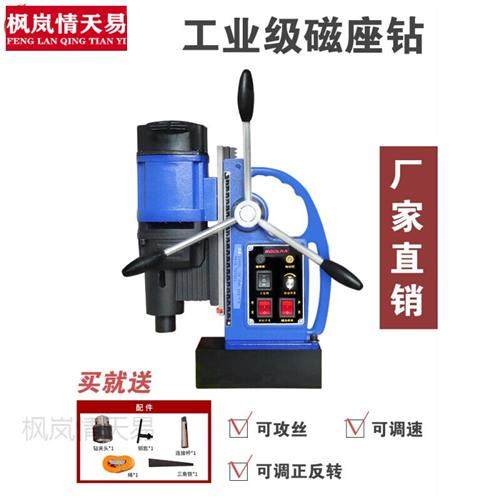 极速新品新品f电钻磁吸电钻 磁力钻 z磁座钻可调速磁力钻可攻丝多