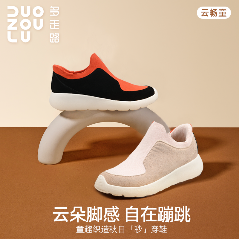 多走路百搭防滑一脚蹬运动健步鞋