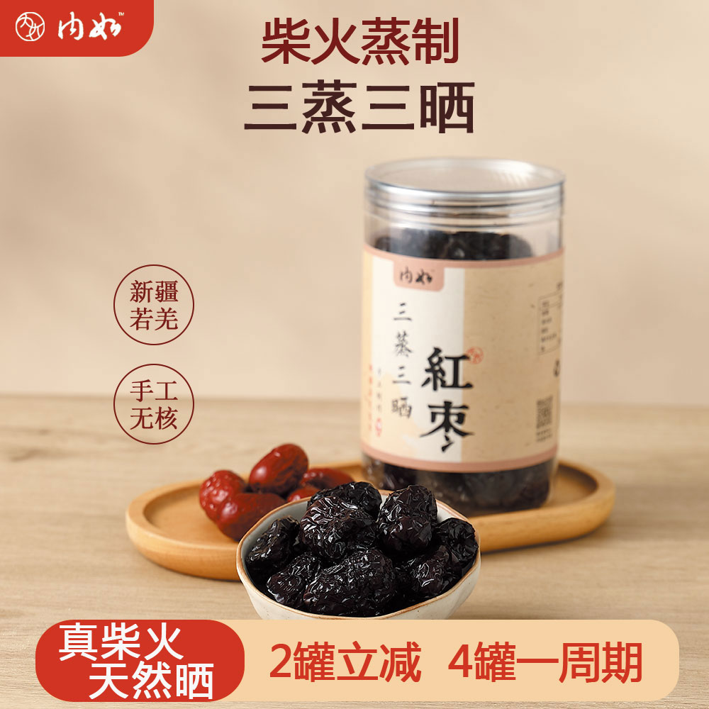 蒸晒红枣去核气血即食无添加