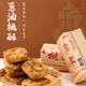 公泰和传统老式 葱油桃酥小饼干木糖核桃酥中式 糕点浙江特产零食