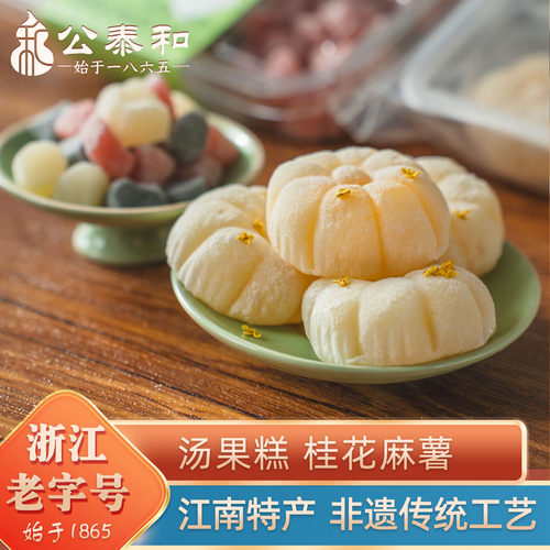 公泰和传统糕点桂花麻薯汤果糕